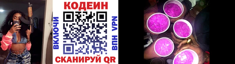 где продают   мега сайт  это какой сайт  Сим  Кодеин Purple Drank 