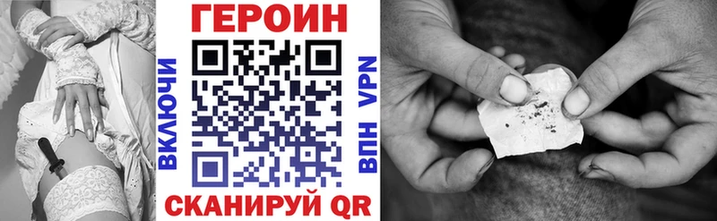 ГЕРОИН герыч  Сим 